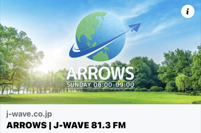 【メディア】J-Wave ”ARROWS”に出演